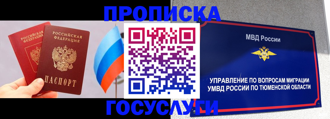 временная регистрация купить в Нижней Туре