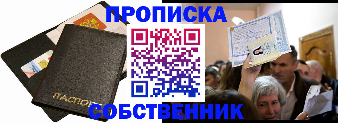 временная регистрация собственник в Нижней Туре