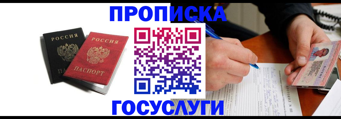 временная регистрация госуслуги в Нижней Туре
