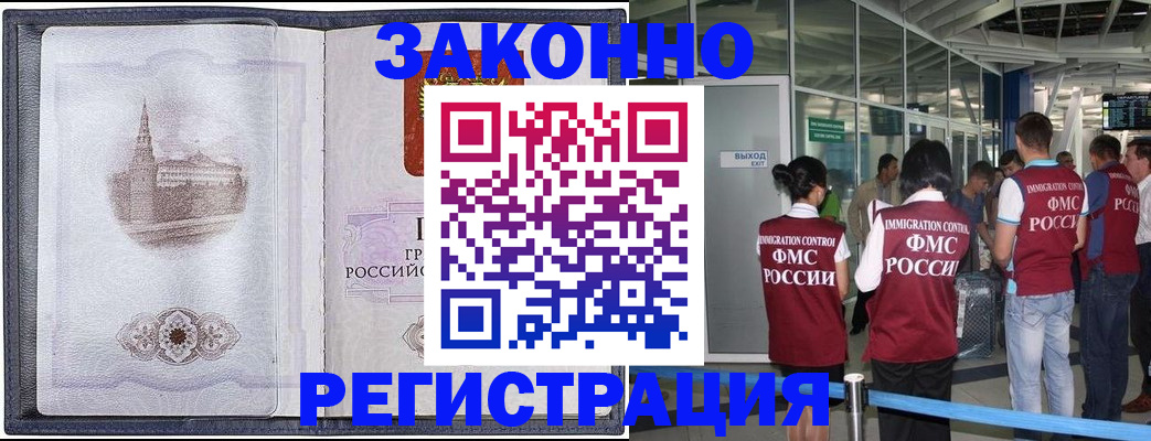 временная регистрация надежно в Нижней Туре