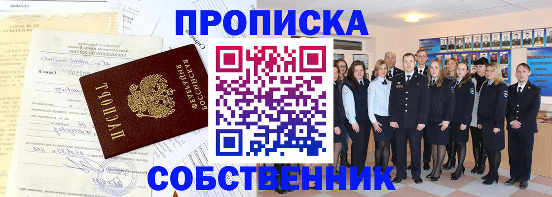 прописка паспорт в Нижней Туре